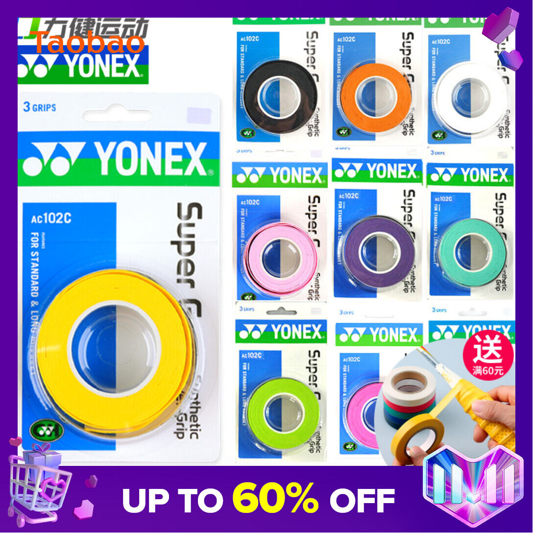 3-Pack Yonex Badminton Racket Hand Glue Ac102 Slingshot Fishing Rod YY Sticky Non-Slip Sweat Absorbing